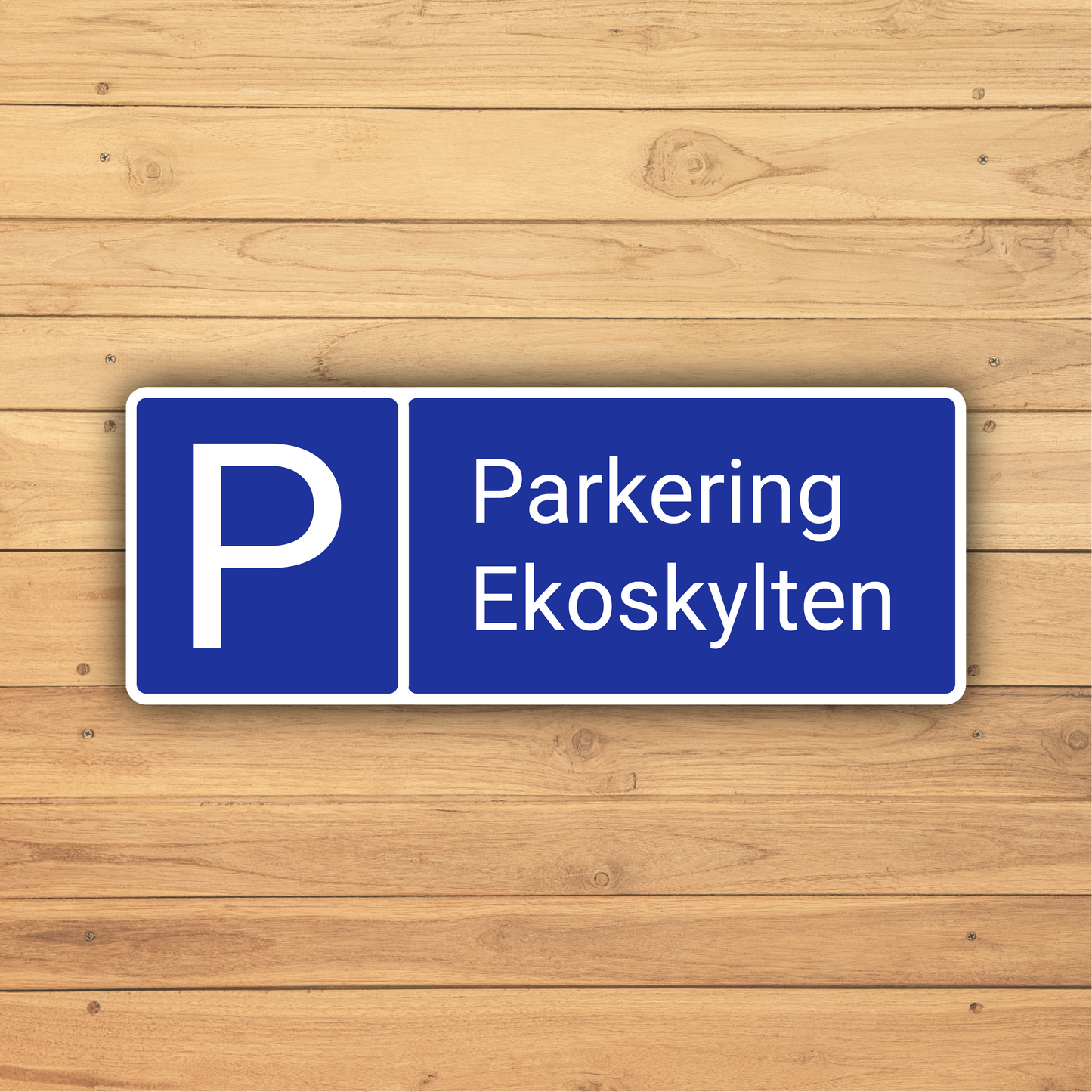 Parkeringsskylt för privat område | Tejp & skruv | Designa egen | Återvunnen plast | 165x60 mm - 220x80 mm